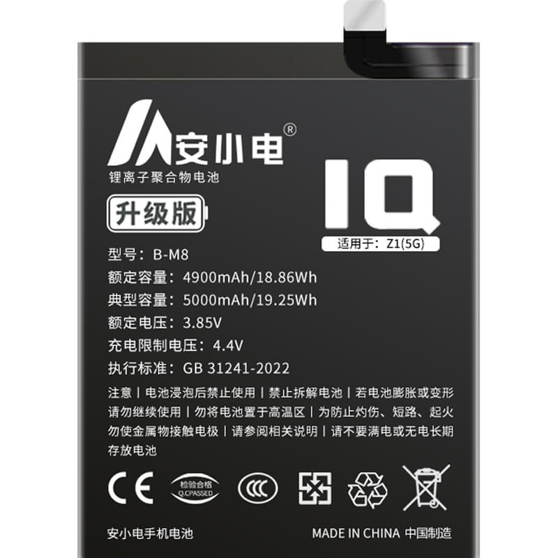 適用IQOO手機電池_iqoo電池批發(fā)_IQOOZ1/V1986A電池_V1986A電池批發(fā)_B-M8